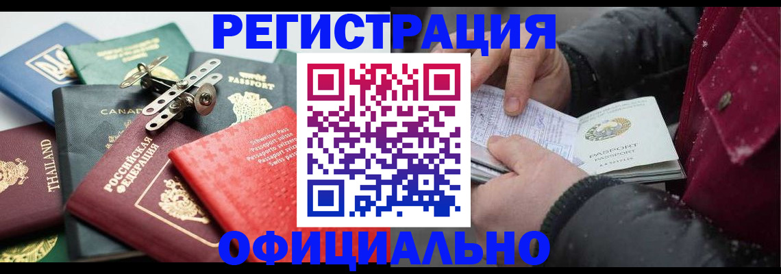 прописка иностранных граждан в Александровске-Сахалинском