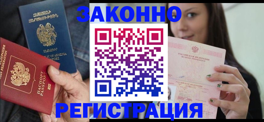 временная регистрация собственник в Александровске-Сахалинском