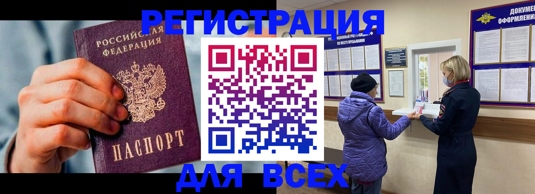 временная регистрация в Александровске-Сахалинском