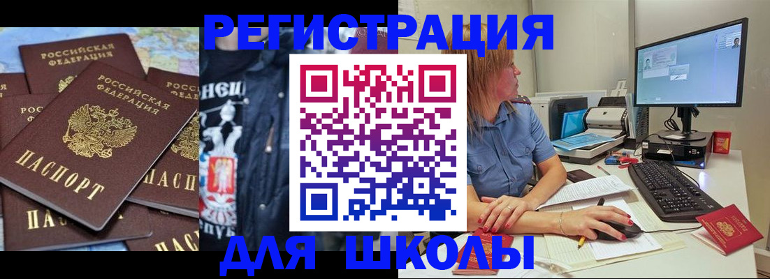 временная регистрация поиск в Александровске-Сахалинском